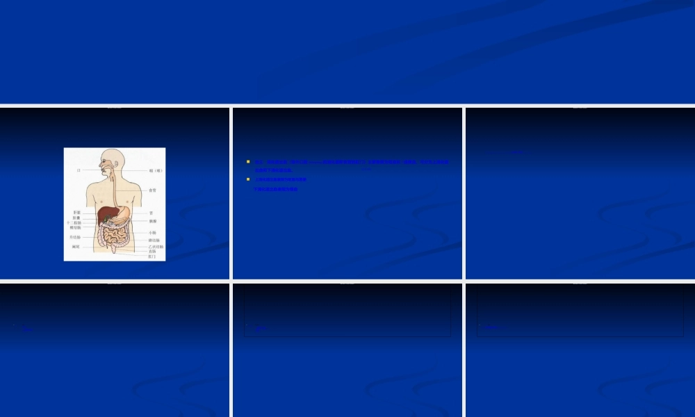 2022年医学专题—呕血与便血-2.ppt