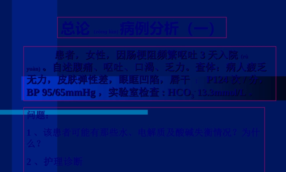 2022年医学专题—外科总论病例讨论要领.ppt