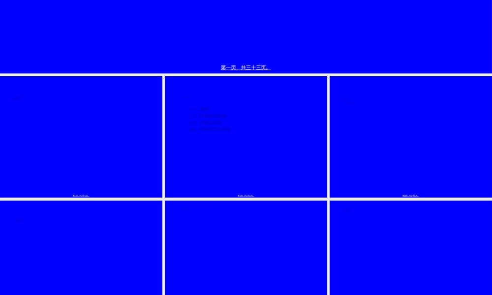 2022年医学专题—常见猪病防控方法简述.ppt