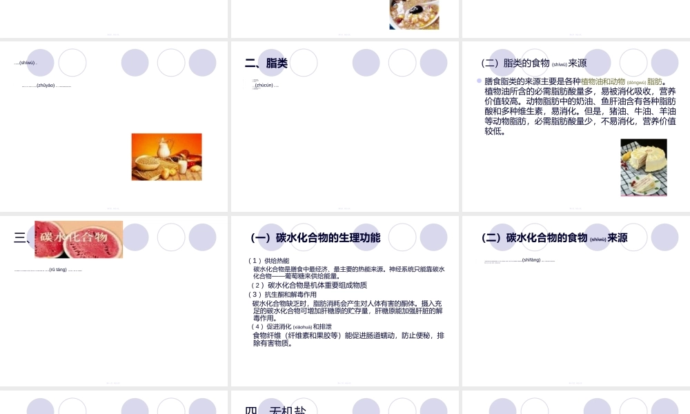 2022年医学专题—幼儿卫生学--第六章--婴幼儿营养与膳食卫生.ppt