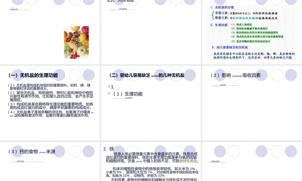 2022年医学专题—幼儿卫生学--第六章--婴幼儿营养与膳食卫生.ppt