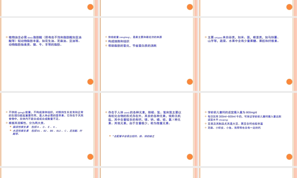 2022年医学专题—幼儿园营养膳食(精).ppt