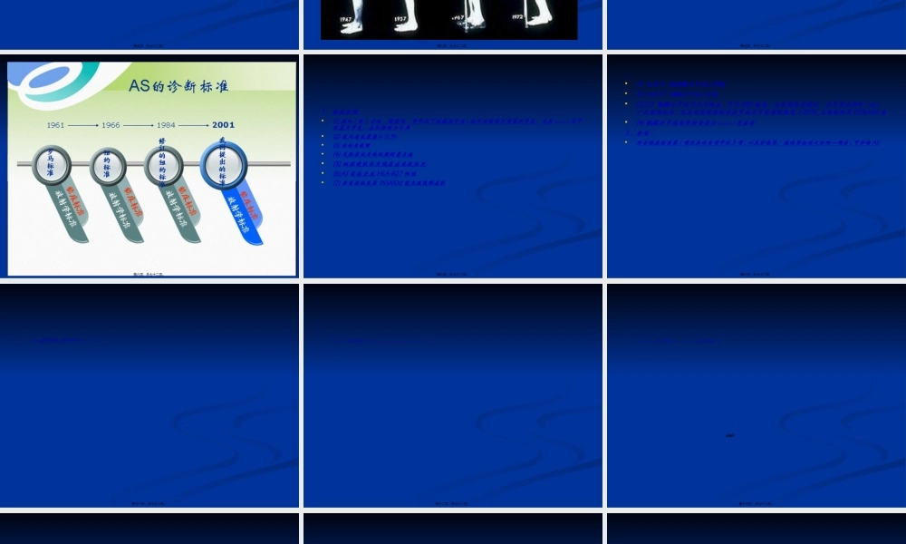 2022年医学专题—强直性脊柱炎早期诊治新进展.ppt