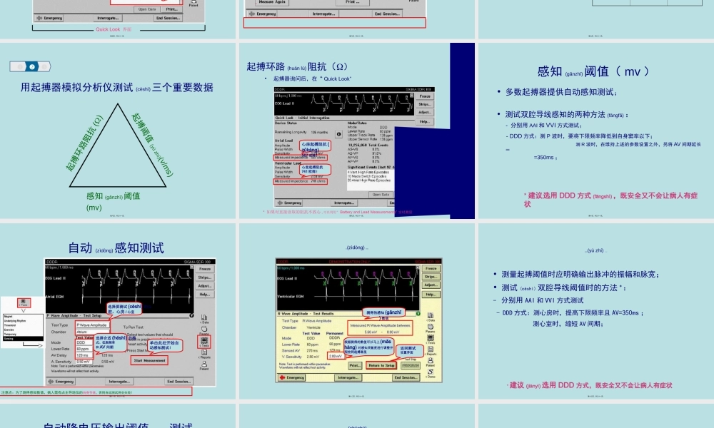2022年医学专题—心脏起搏器随访与程控.ppt
