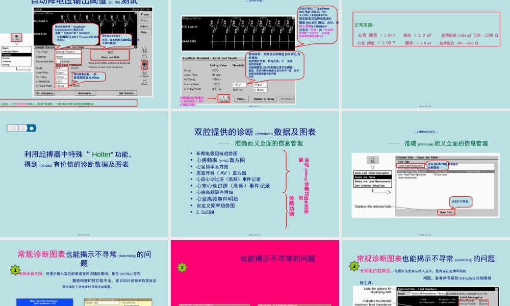 2022年医学专题—心脏起搏器随访与程控.ppt