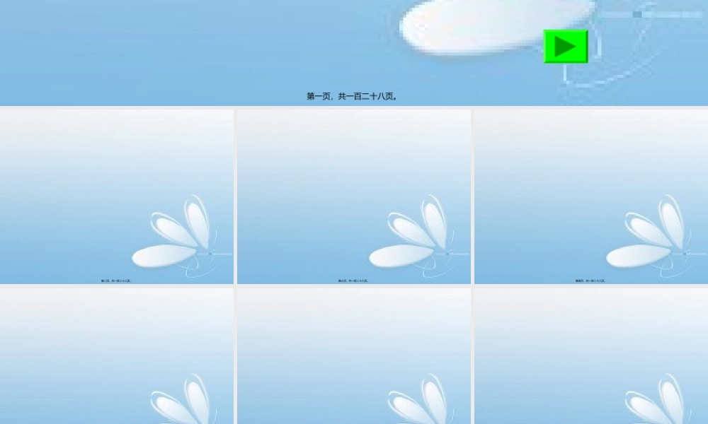 2022年医学专题—常见危重病重症的急救.ppt