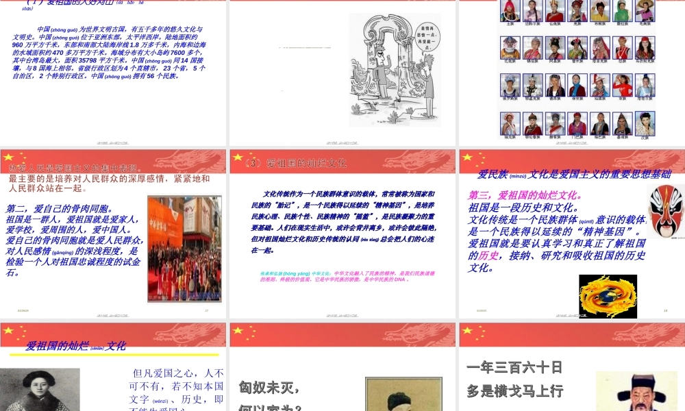 2022年医学专题—思修2018第三章-弘扬中国精神-第二节(1).ppt