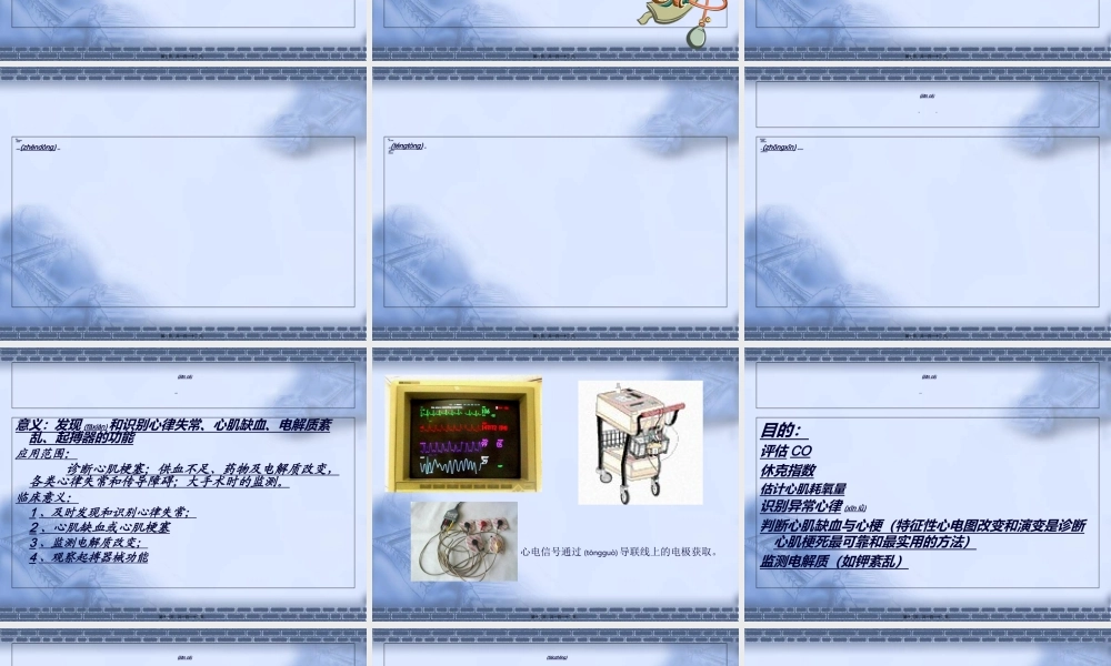 2022年医学专题—危重病人的基本监护技术-PPT文档.ppt