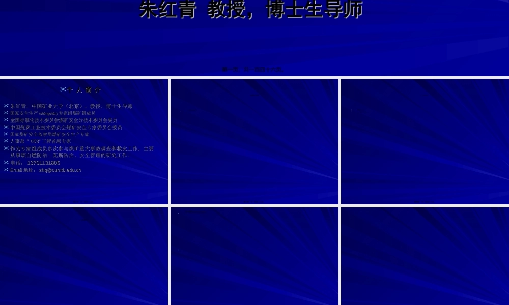 2022年医学专题—应急救援预案编制实例(朱红青200110724).ppt