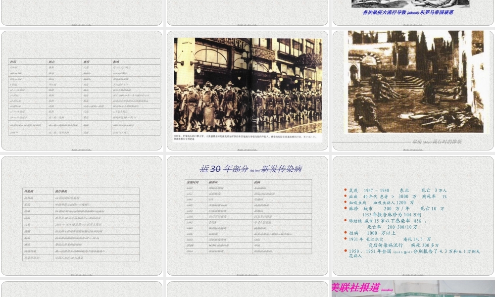 2022年医学专题—传染病学总论ppt.ppt