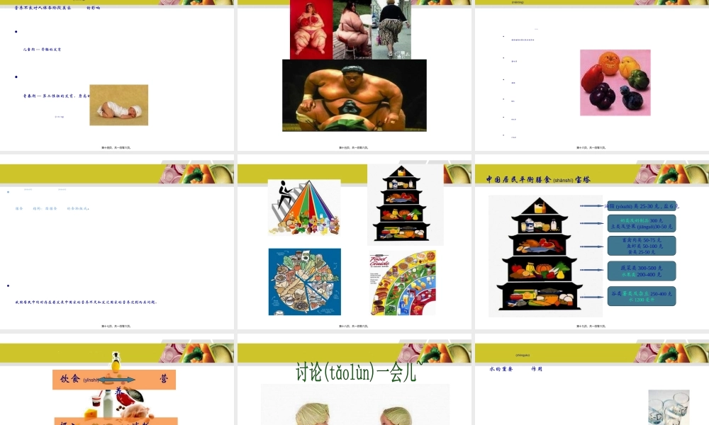 2022年医学专题—美容营养学(上)重要(1).ppt