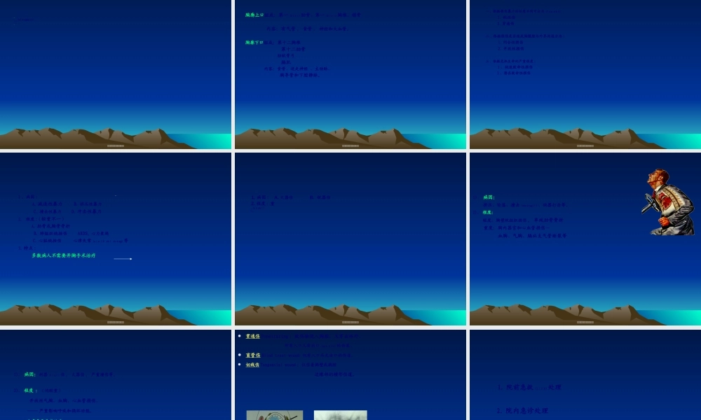 2022年医学专题—胸部损伤(第8版-2015)(1).ppt