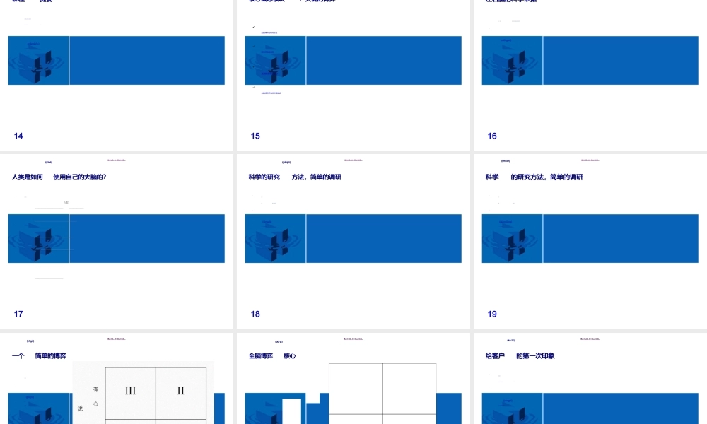 2022年医学专题—左右脑思维资料(1).ppt