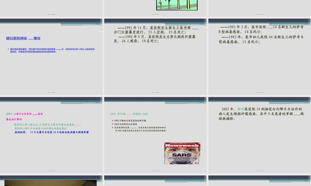 2022年医学专题—医院感染-手卫生.ppt