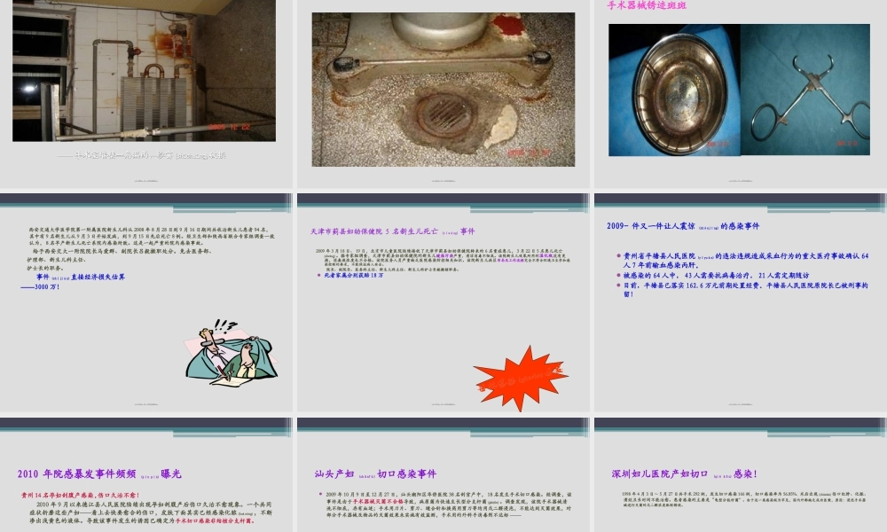 2022年医学专题—医院感染-手卫生.ppt