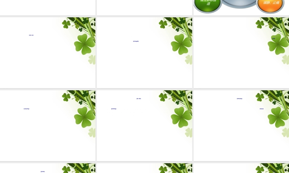 2022年医学专题—急性冠脉综合征的急救与配合.ppt