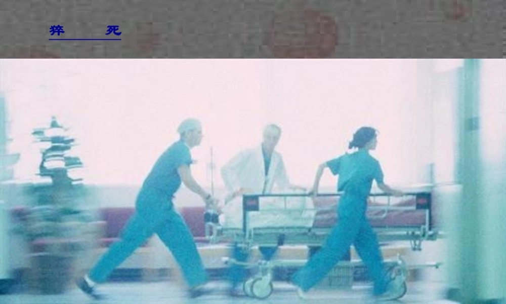 2022年医学专题—急诊与急救.ppt