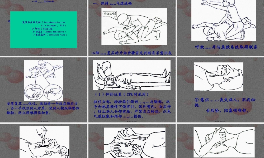 2022年医学专题—急诊与急救.ppt