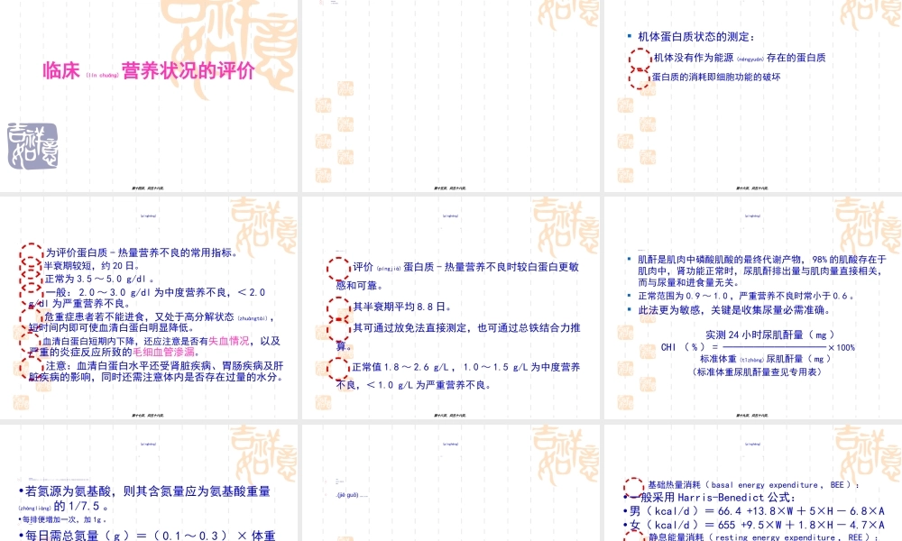 2022年医学专题—急诊危重症患者营养支.ppt