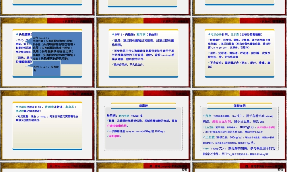 2022年医学专题—急诊常用药品的使用.ppt