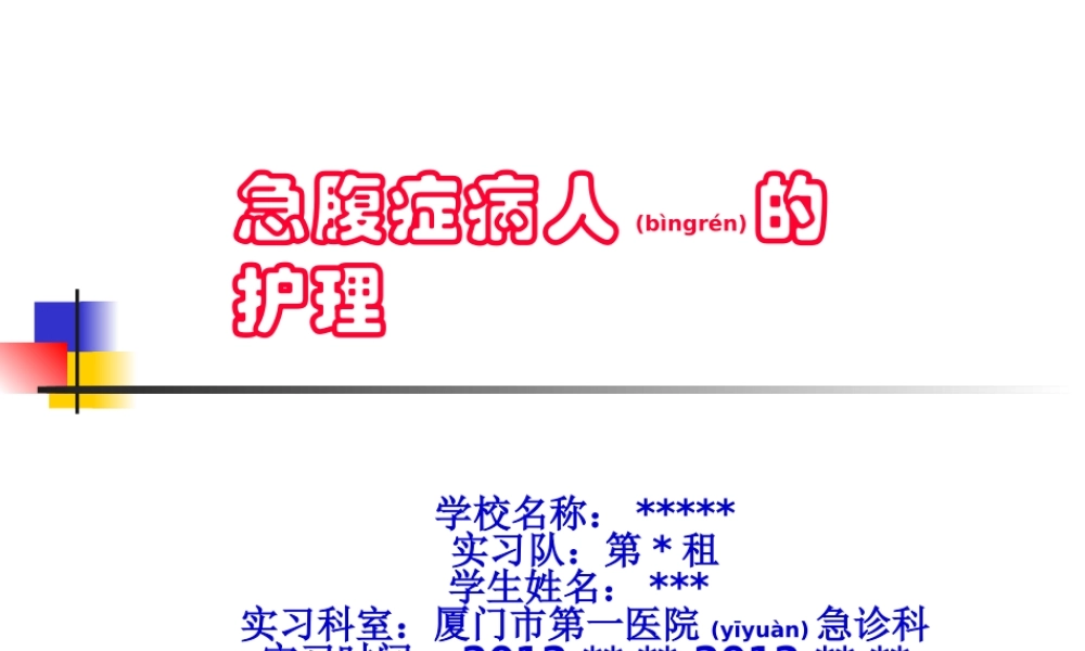 2022年医学专题—急诊样本.ppt