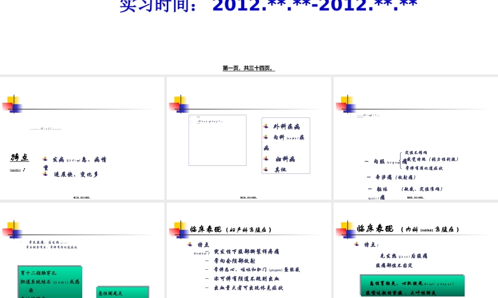 2022年医学专题—急诊样本.ppt