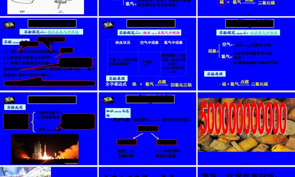 2022年医学专题—性质活泼氧气.ppt