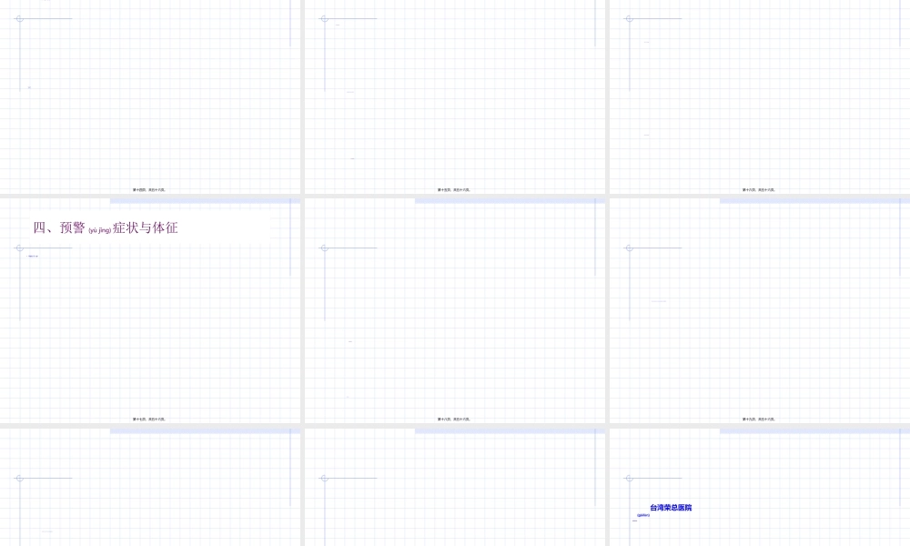 2022年医学专题—手足口病诊疗指南(2010年版版).ppt