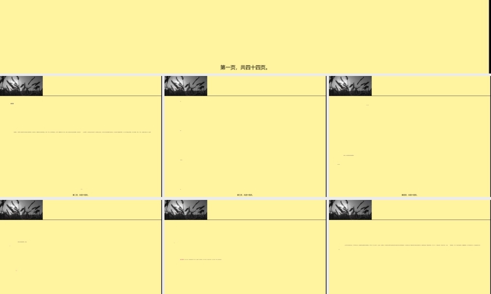 2022年医学专题—挤压伤及挤压综合.ppt