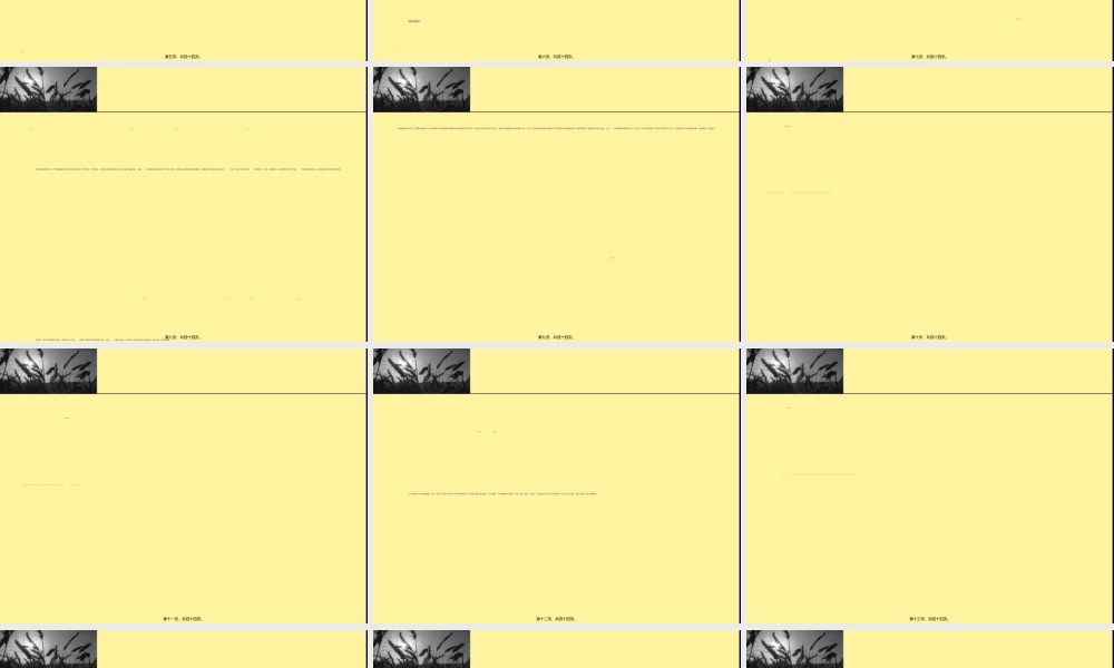 2022年医学专题—挤压伤及挤压综合.ppt