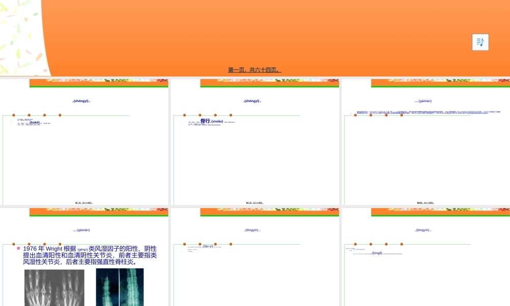 2022年医学专题—类风湿性关节炎的诊治(1).ppt