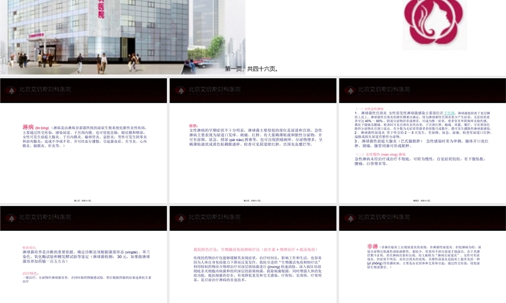 2022年医学专题—女性性病、外阴病变剖析(1).ppt