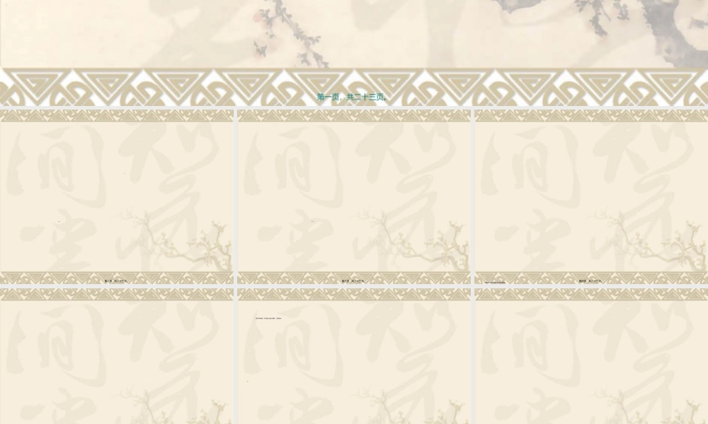 2022年医学专题—术前访视、术中观察、术后随访.ppt