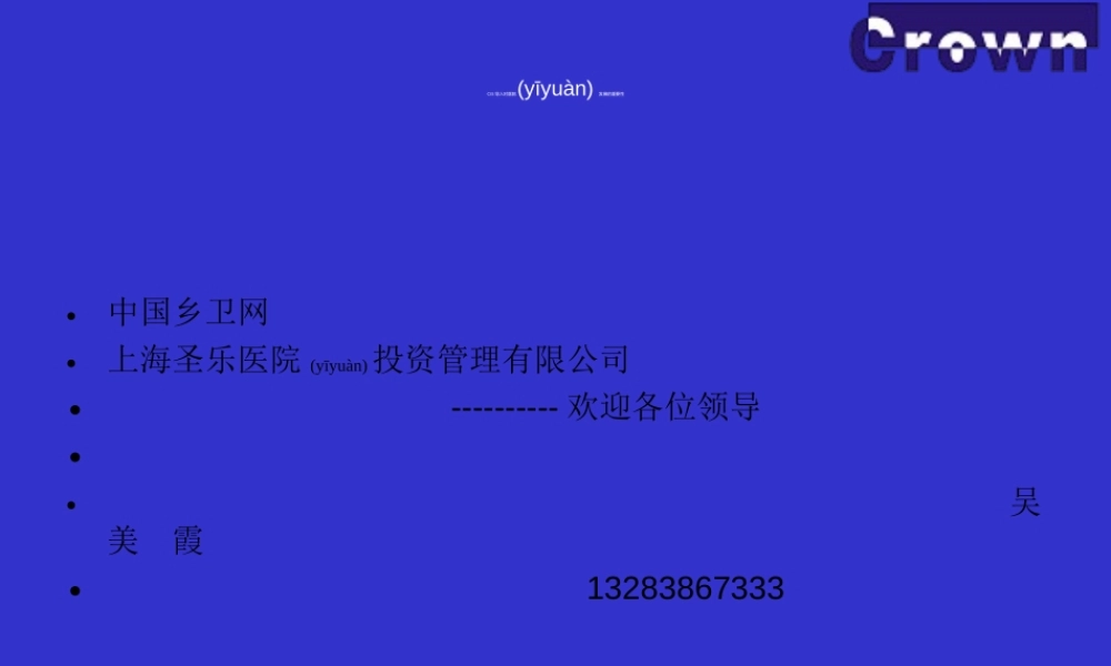 2022年医学专题—标准医院.ppt