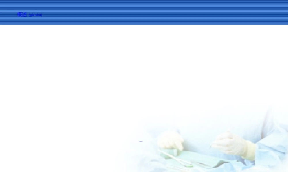 2022年医学专题—椎管内阻滞并发症.ppt