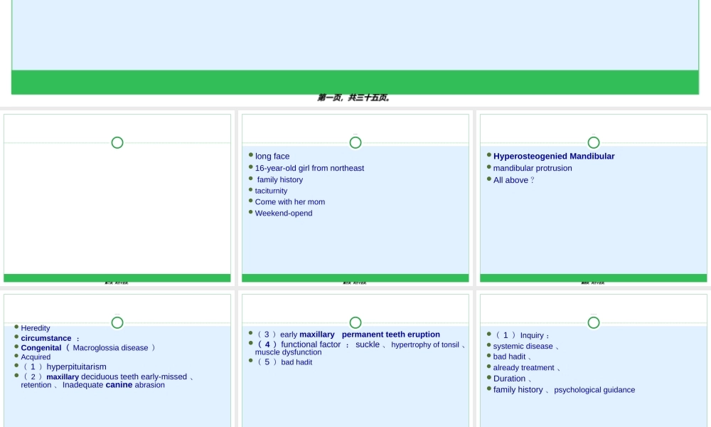 2022年医学专题—正畸病例分析英文版.ppt