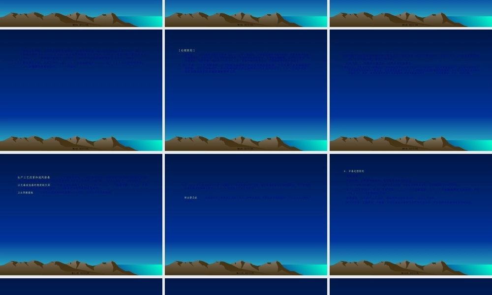 2022年医学专题—汽车维修行业职业病防治.ppt