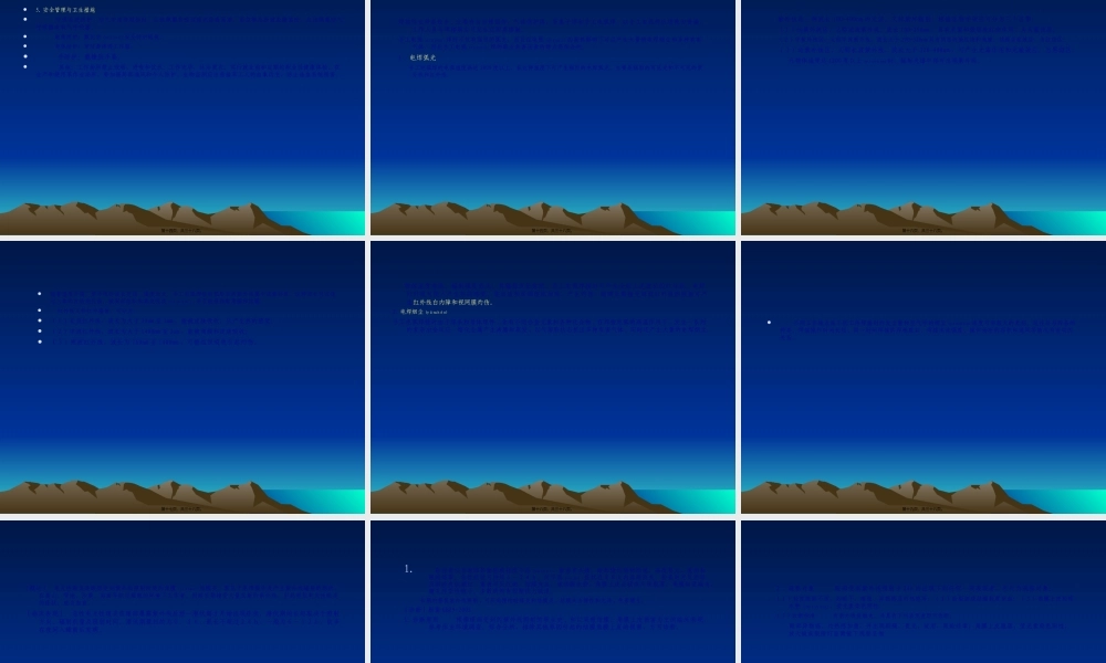 2022年医学专题—汽车维修行业职业病防治.ppt