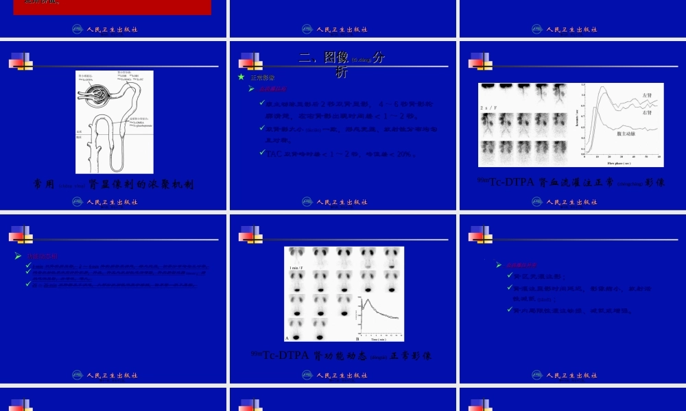 2022年医学专题—泌尿系统001分析资料.ppt