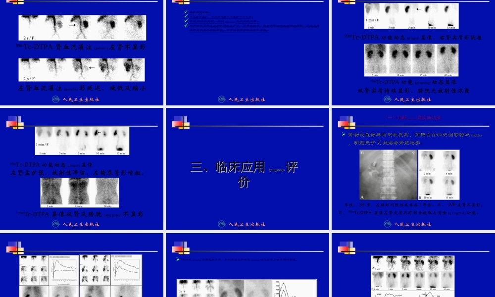2022年医学专题—泌尿系统001分析资料.ppt