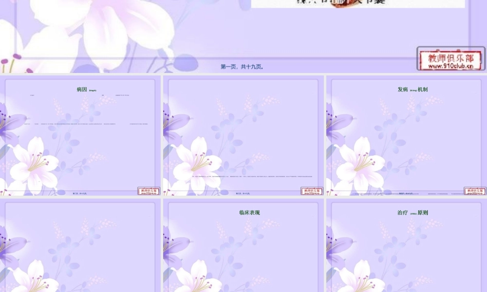 2022年医学专题—浅谈股骨颈骨折幻灯.ppt