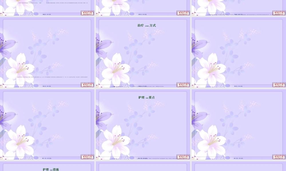 2022年医学专题—浅谈股骨颈骨折幻灯.ppt