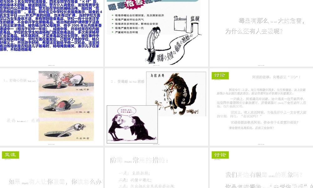 2022年医学专题—涉毒行为-必受制裁..ppt