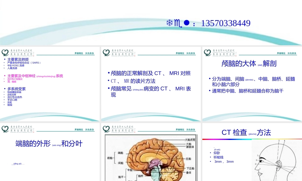 2022年医学专题—爆发性传染病(二)资料.ppt