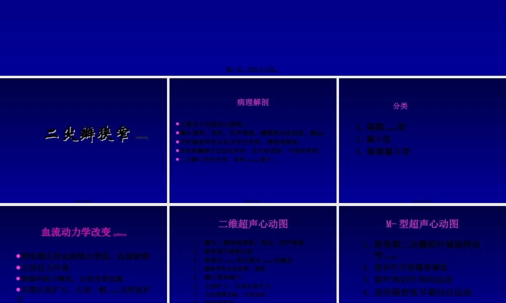 2022年医学专题—瓣膜病-邓又斌.ppt