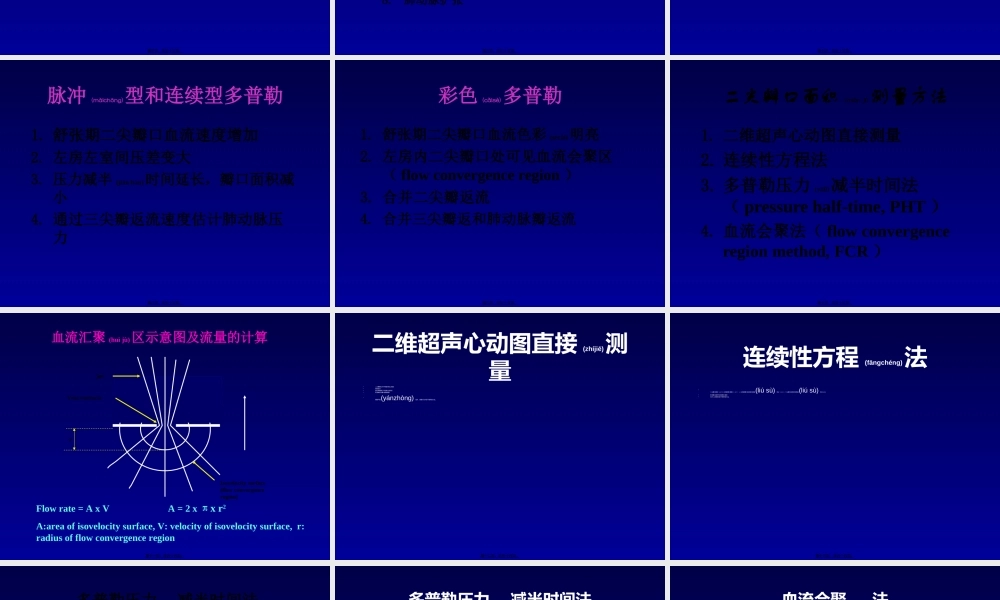 2022年医学专题—瓣膜病-邓又斌.ppt
