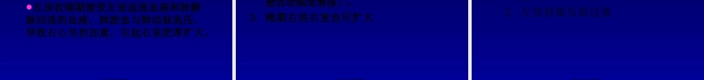 2022年医学专题—瓣膜病-邓又斌.ppt