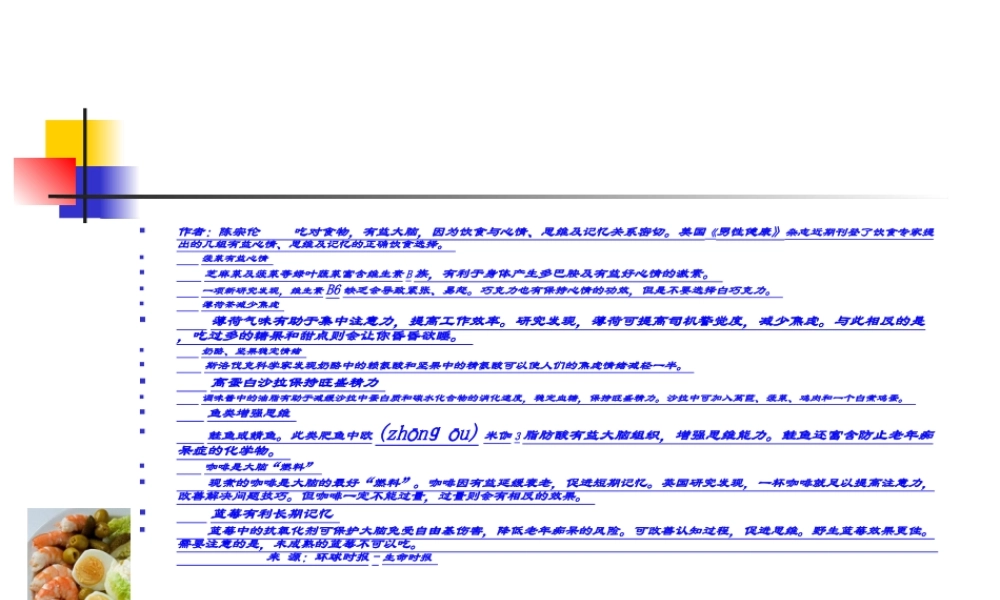 2022年医学专题—男性健康日健康常识.ppt