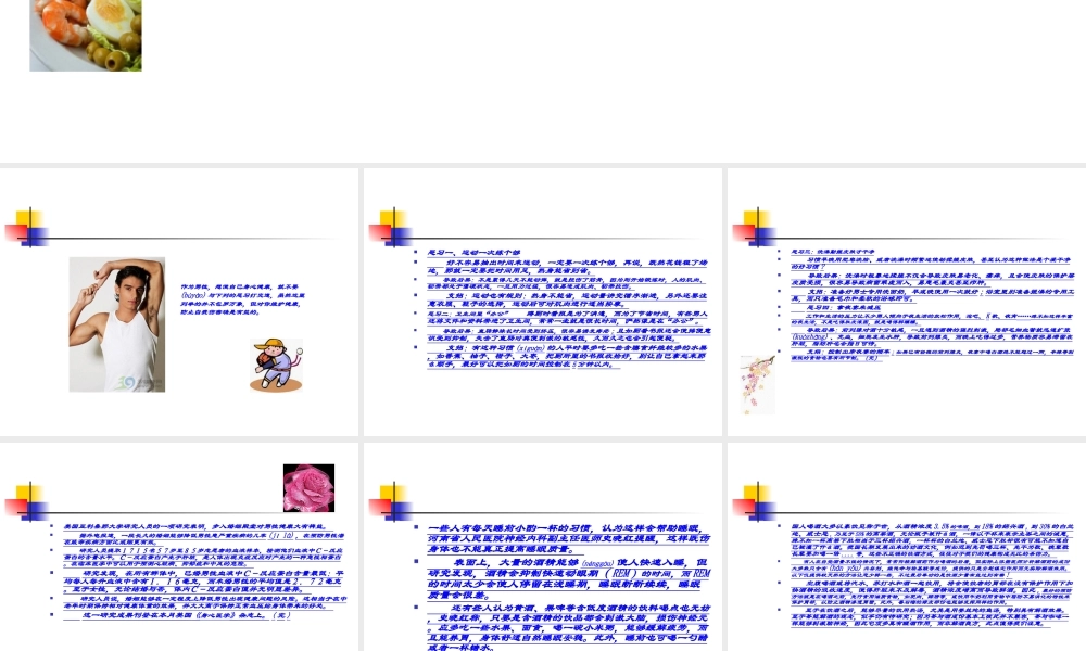 2022年医学专题—男性健康日健康常识.ppt