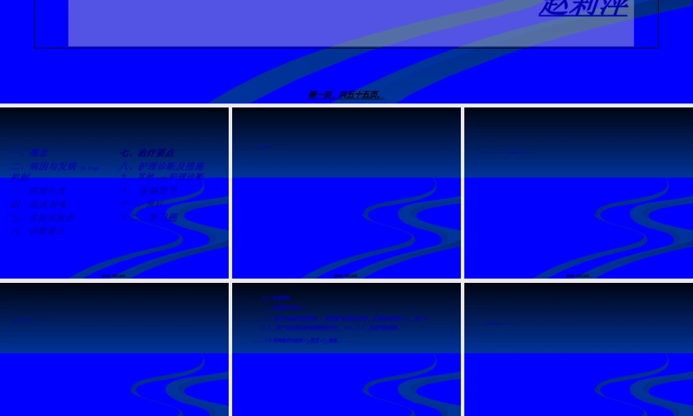 2022年医学专题—病因与发病机制.ppt